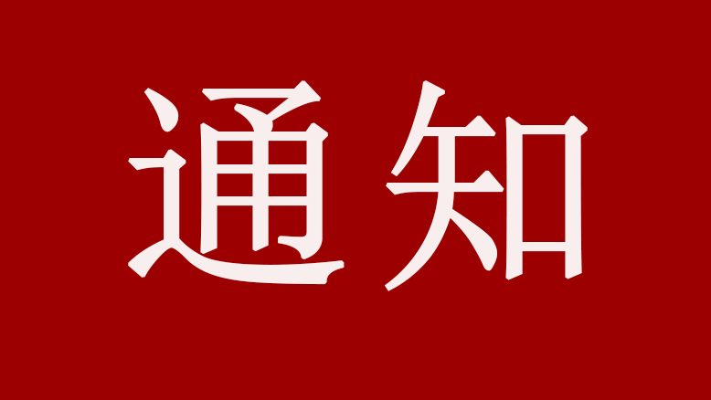 事關(guān)冷庫建設(shè)，4月1日強制執(zhí)行！